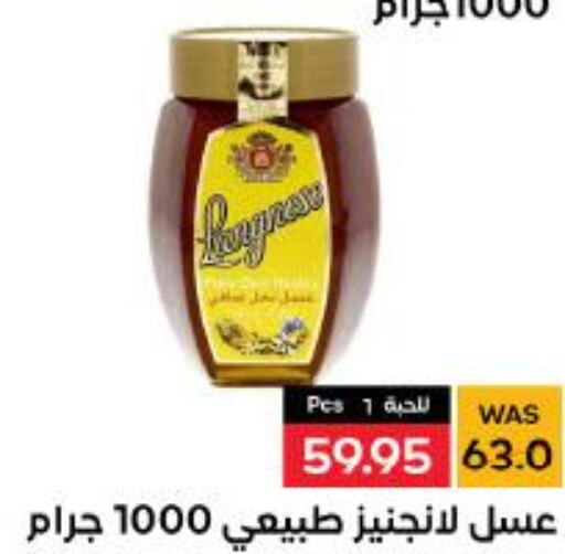  Honey  in شبرا الطائف in مملكة العربية السعودية, السعودية, سعودية - الطائف