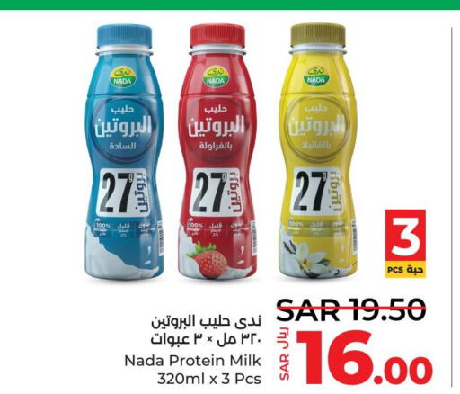 NADA Protein Milk  in لولو هايبرماركت in مملكة العربية السعودية, السعودية, سعودية - المنطقة الشرقية