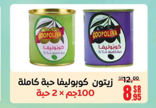 COOPOLIVA   in Sanam Supermarket in KSA, Saudi Arabia, Saudi - Mecca
