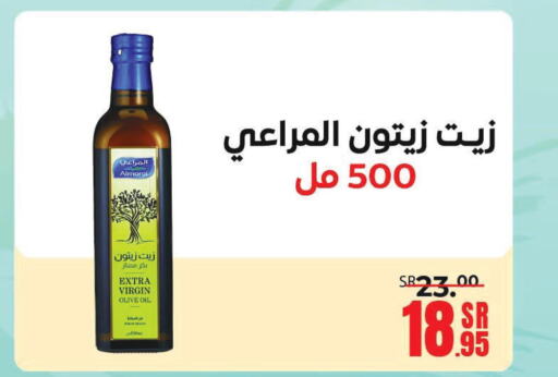 ALMARAI Extra Virgin Olive Oil  in Sanam Supermarket in KSA, Saudi Arabia, Saudi - Mecca