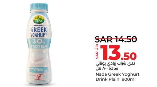 NADA Greek Yoghurt  in لولو هايبرماركت in مملكة العربية السعودية, السعودية, سعودية - المنطقة الشرقية