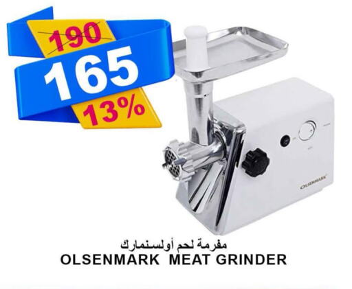 OLSENMARK Mixer / Grinder  in أسواق خير بلادي الاولى in مملكة العربية السعودية, السعودية, سعودية - ينبع