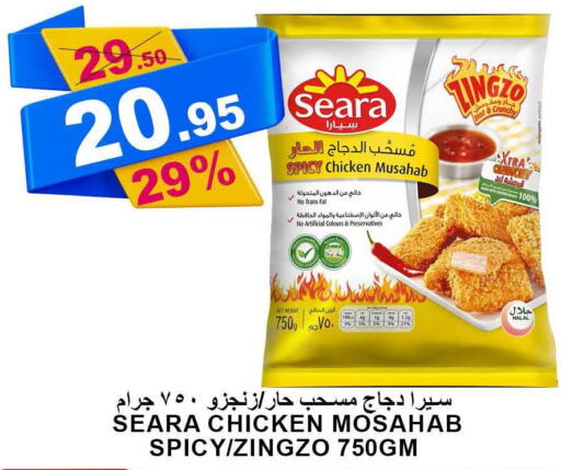 SEARA Chicken Mosahab  in أسواق خير بلادي الاولى in مملكة العربية السعودية, السعودية, سعودية - ينبع
