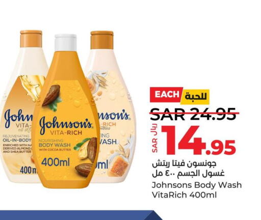 JOHNSONS   in LULU Hypermarket in KSA, Saudi Arabia, Saudi - Dammam