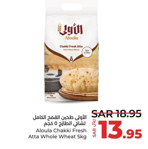  Atta  in LULU Hypermarket in KSA, Saudi Arabia, Saudi - Saihat