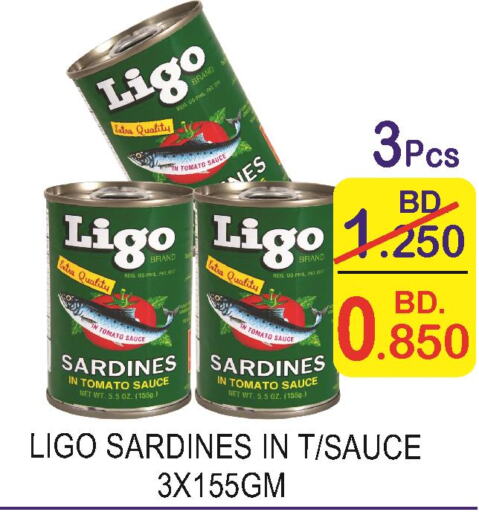  Sardines - Canned  in CITY MART in Bahrain