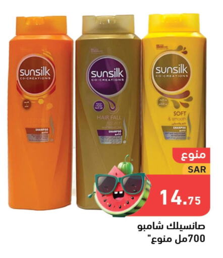 SUNSILK Shampoo / Conditioner  in Aswaq Ramez in KSA, Saudi Arabia, Saudi - Al Hasa