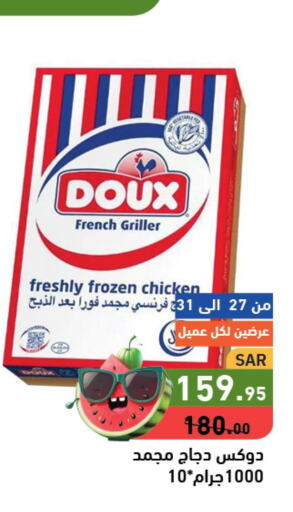 DOUX Frozen Whole Chicken  in Aswaq Ramez in KSA, Saudi Arabia, Saudi - Hafar Al Batin