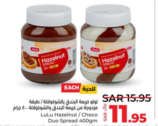  Chocolate Spread  in LULU Hypermarket in KSA, Saudi Arabia, Saudi - Dammam