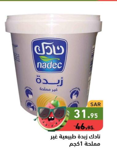 NADEC   in أسواق رامز in مملكة العربية السعودية, السعودية, سعودية - الأحساء‎