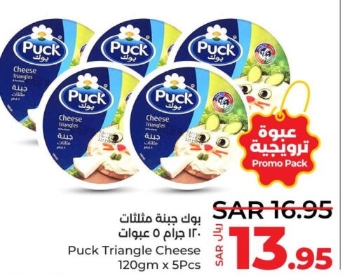 PUCK Triangle Cheese  in لولو هايبرماركت in مملكة العربية السعودية, السعودية, سعودية - المنطقة الشرقية
