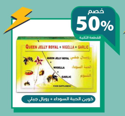  Jelly  in Ghaya pharmacy in KSA, Saudi Arabia, Saudi - Yanbu