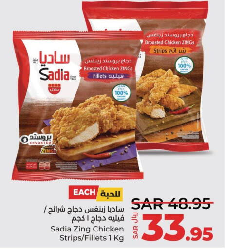 SADIA Chicken Strips  in LULU Hypermarket in KSA, Saudi Arabia, Saudi - Saihat