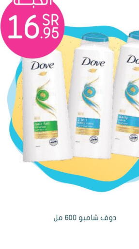 DOVE Shampoo / Conditioner  in  النهدي in مملكة العربية السعودية, السعودية, سعودية - الطائف