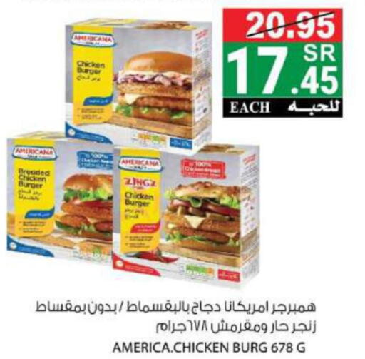 AMERICANA Chicken Burger  in House Care in KSA, Saudi Arabia, Saudi - Mecca