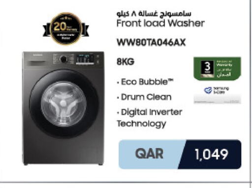 SAMSUNG Washer / Dryer  in LuLu Hypermarket in Qatar - Al-Shahaniya
