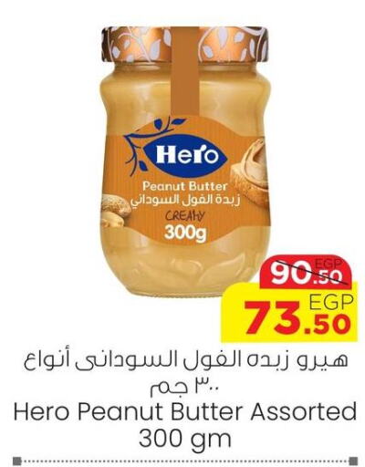 HERO Peanut Butter  in جيان مصر in Egypt - القاهرة