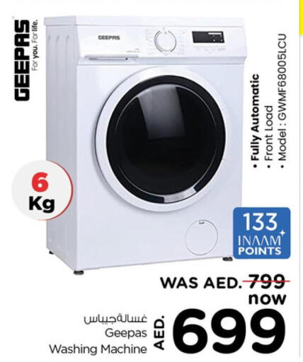 GEEPAS Washer / Dryer  in نستو هايبرماركت in الإمارات العربية المتحدة , الامارات - الشارقة / عجمان