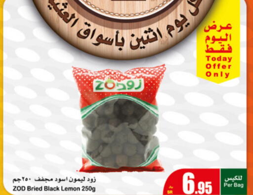  Pickle  in أسواق عبد الله العثيم in مملكة العربية السعودية, السعودية, سعودية - الدوادمي