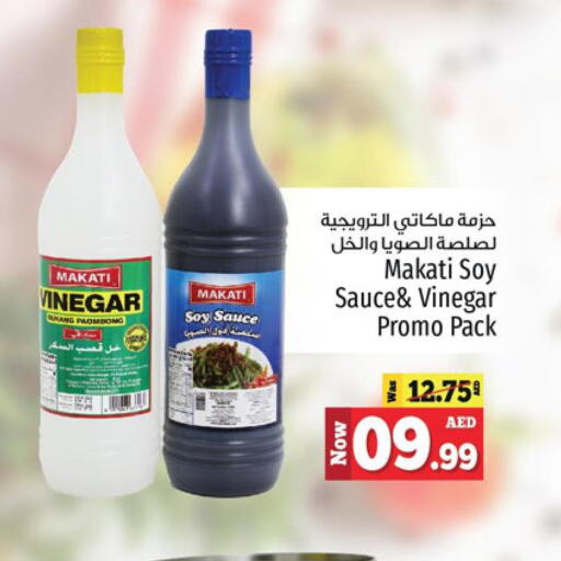  Other Sauce  in كنز هايبرماركت in الإمارات العربية المتحدة , الامارات - الشارقة / عجمان