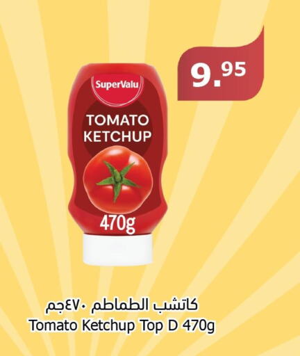  Tomato Ketchup  in Al Raya in KSA, Saudi Arabia, Saudi - Yanbu