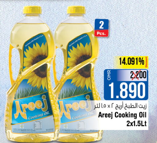AREEJ Sunflower Oil  in Last Chance in Oman - Muscat