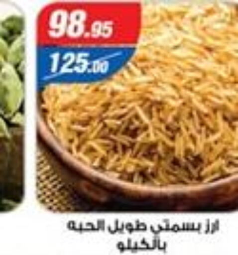  Basmati / Biryani Rice  in زاهر in Egypt - القاهرة