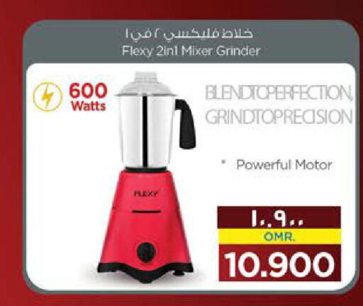 FLEXY Mixer / Grinder  in نستو هايبر ماركت in عُمان - صلالة