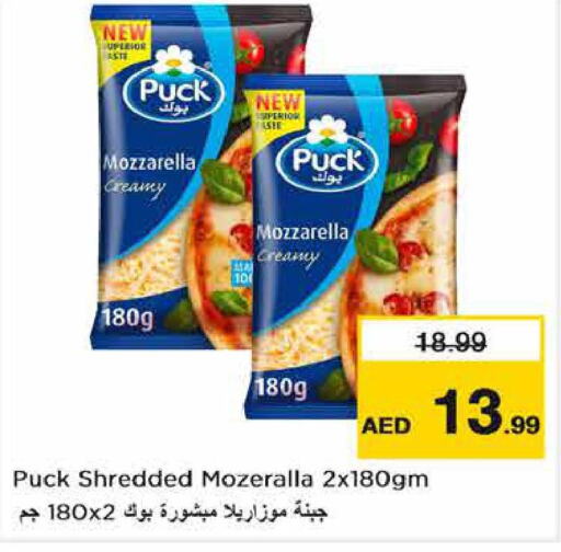 PUCK Mozzarella  in نستو هايبرماركت in الإمارات العربية المتحدة , الامارات - ٱلْفُجَيْرَة‎