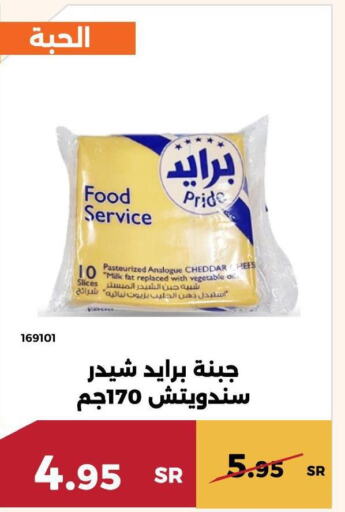  Slice Cheese  in حدائق الفرات in مملكة العربية السعودية, السعودية, سعودية - مكة المكرمة