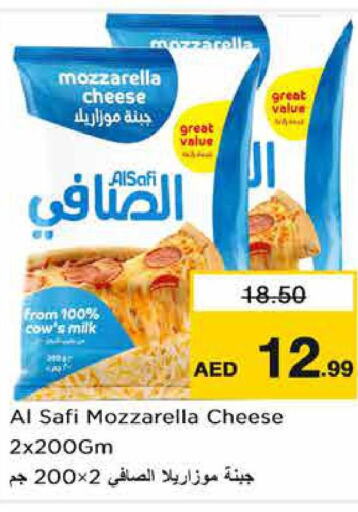 AL SAFI Mozzarella  in نستو هايبرماركت in الإمارات العربية المتحدة , الامارات - دبي