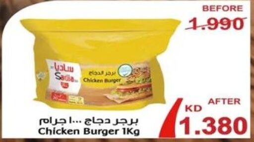 SADIA Chicken Burger  in Eshbelia Co-operative Society in Kuwait - Kuwait City