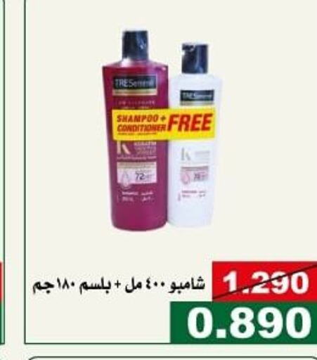  Shampoo / Conditioner  in جمعية الحرس الوطني in الكويت - مدينة الكويت