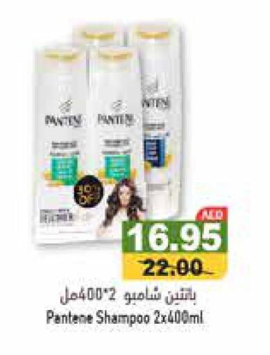 PANTENE Shampoo / Conditioner  in أسواق رامز in الإمارات العربية المتحدة , الامارات - دبي