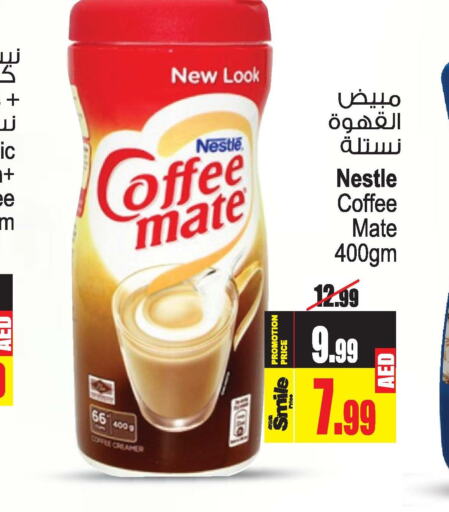 COFFEE-MATE Coffee Creamer  in Ansar Gallery in UAE - Dubai