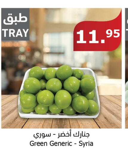  Grapes  in Al Raya in KSA, Saudi Arabia, Saudi - Al Bahah