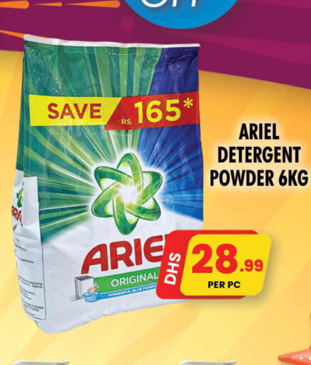 ARIEL Detergent  in نايت تو نايت in الإمارات العربية المتحدة , الامارات - الشارقة / عجمان