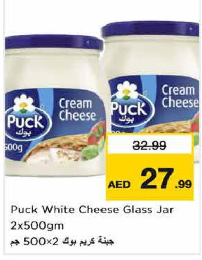 PUCK Cream Cheese  in نستو هايبرماركت in الإمارات العربية المتحدة , الامارات - أبو ظبي