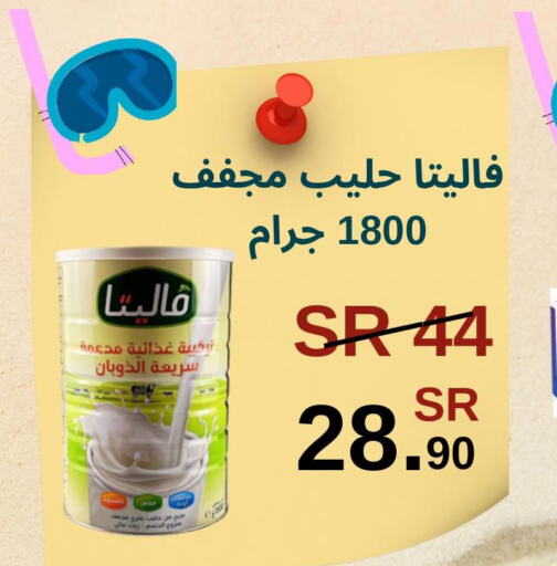 NIDO Milk Powder  in بن جحلان - أمام مصلى العيد in مملكة العربية السعودية, السعودية, سعودية - تبوك