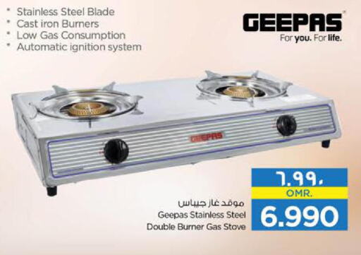GEEPAS gas stove  in نستو هايبر ماركت in عُمان - صلالة