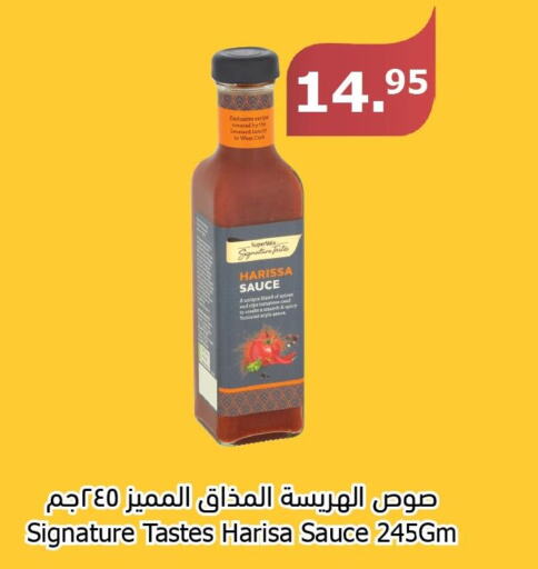  Other Sauce  in Al Raya in KSA, Saudi Arabia, Saudi - Tabuk