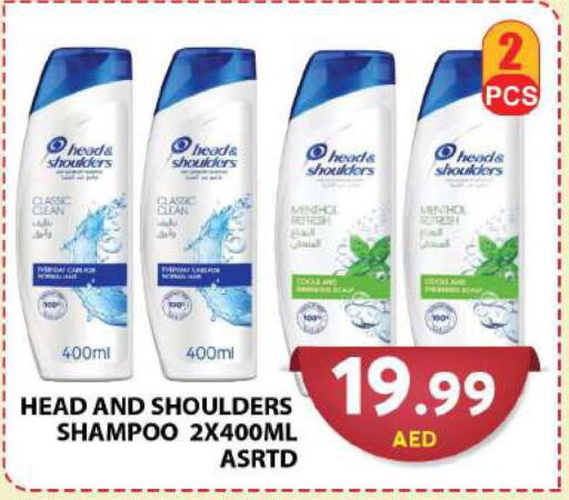 HEAD & SHOULDERS Shampoo / Conditioner  in جراند هايبر ماركت in الإمارات العربية المتحدة , الامارات - دبي