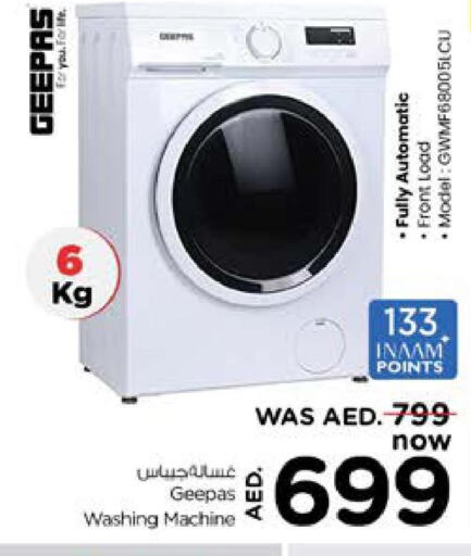 GEEPAS Washer / Dryer  in نستو هايبرماركت in الإمارات العربية المتحدة , الامارات - الشارقة / عجمان