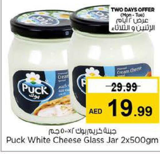 PUCK Cream Cheese  in لاست تشانس in الإمارات العربية المتحدة , الامارات - الشارقة / عجمان