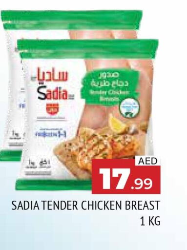 SADIA Chicken Breast  in المدينة in الإمارات العربية المتحدة , الامارات - الشارقة / عجمان