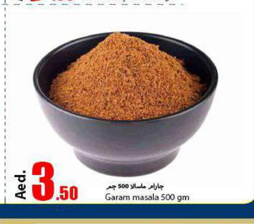  Spices / Masala  in  روابي ماركت عجمان in الإمارات العربية المتحدة , الامارات - الشارقة / عجمان