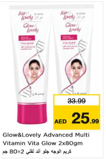 FAIR & LOVELY Face cream  in نستو هايبرماركت in الإمارات العربية المتحدة , الامارات - الشارقة / عجمان