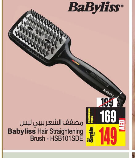 BABYLISS Hair Appliances  in أنصار مول in الإمارات العربية المتحدة , الامارات - الشارقة / عجمان
