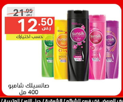 SUNSILK Shampoo / Conditioner  in Noori Supermarket in KSA, Saudi Arabia, Saudi - Jeddah