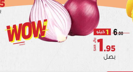  Onion  in مخازن سوبرماركت in مملكة العربية السعودية, السعودية, سعودية - جدة